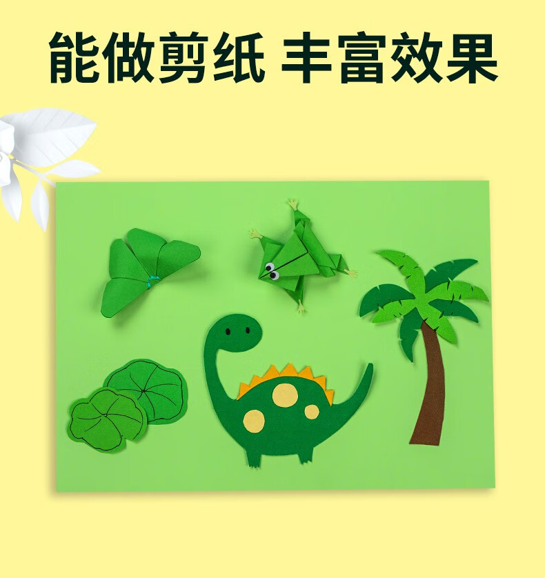 柏伦斯绿色卡纸彩色手工a4硬卡纸大尺寸画画a3厚卡纸手工纸板a2大卡纸