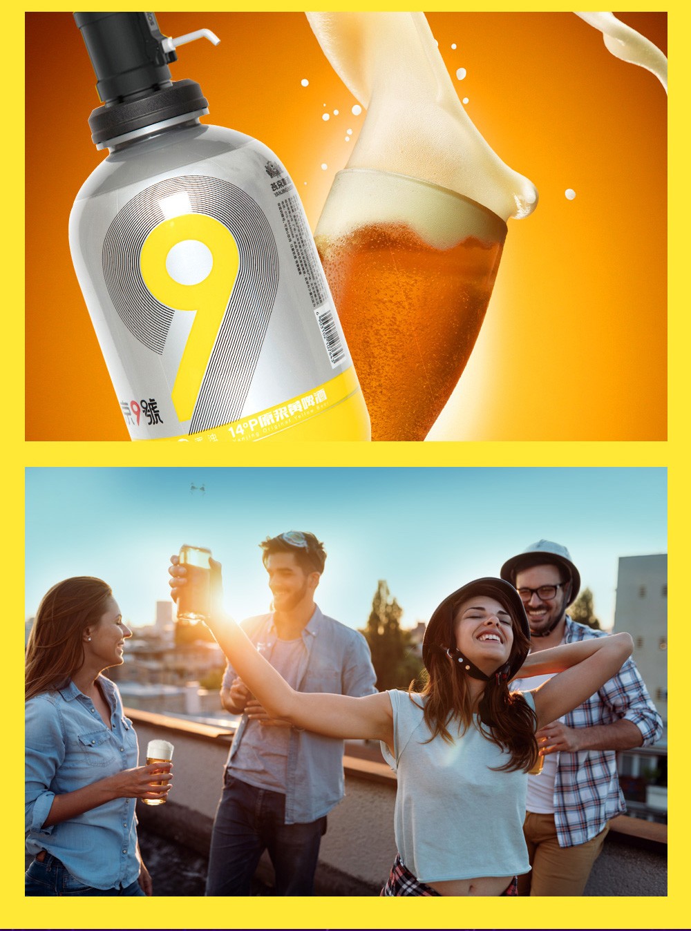 燕京啤酒燕京9号真原浆黄啤太空桶14度精酿啤酒燕京9号3l1桶带打酒器