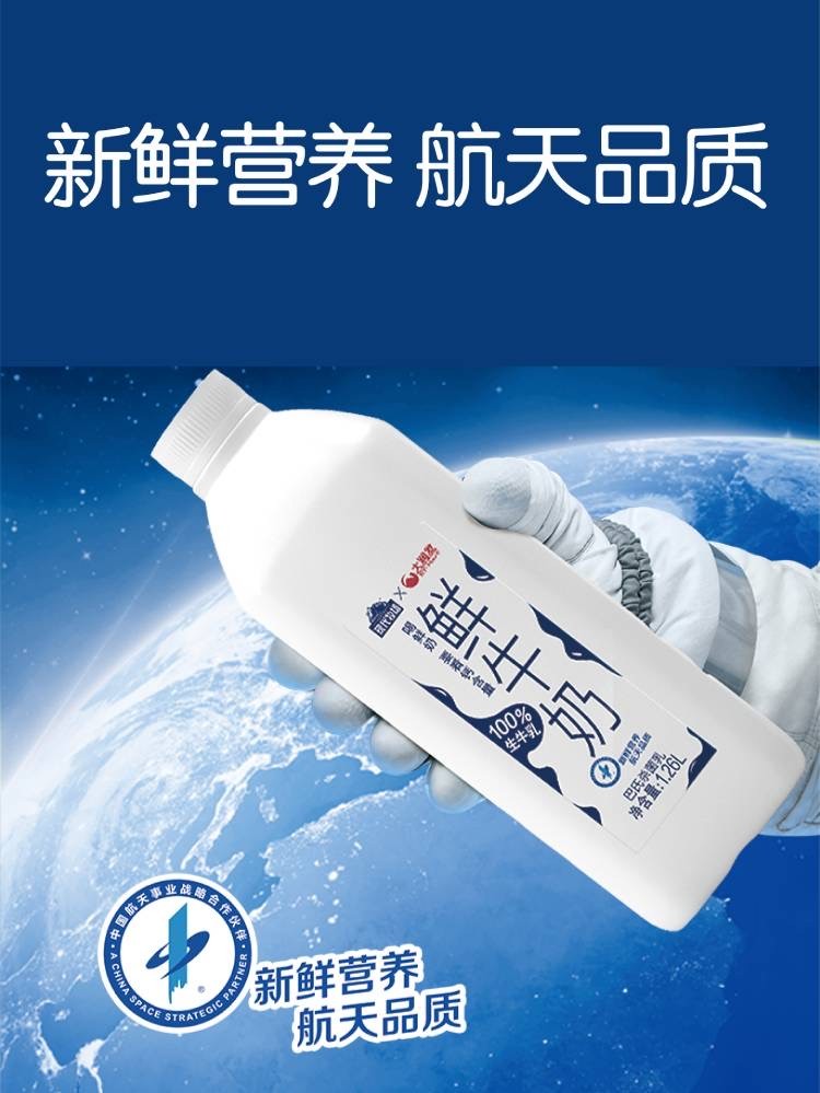 顺丰直达蒙牛现代牧场鲜牛奶126l大桶装生牛乳低温鲜牛奶现代牧场鲜