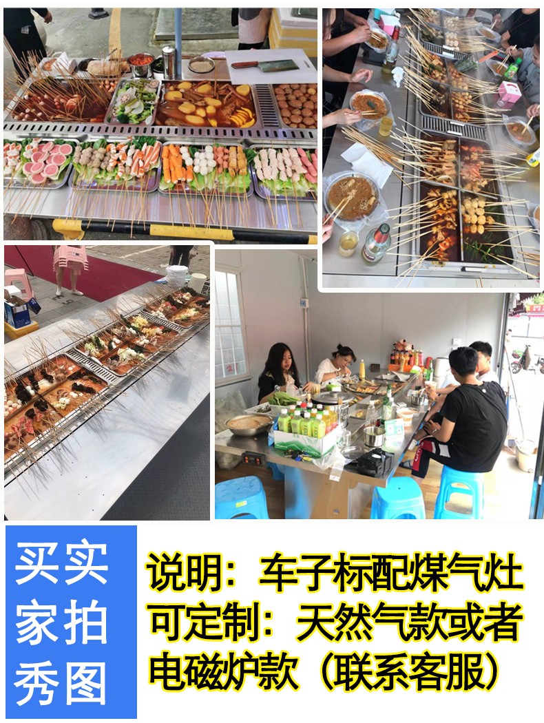 移动推车关东煮麻辣烫小吃车串串香夜市出摊摆摊车涮串美食车亿美嘉