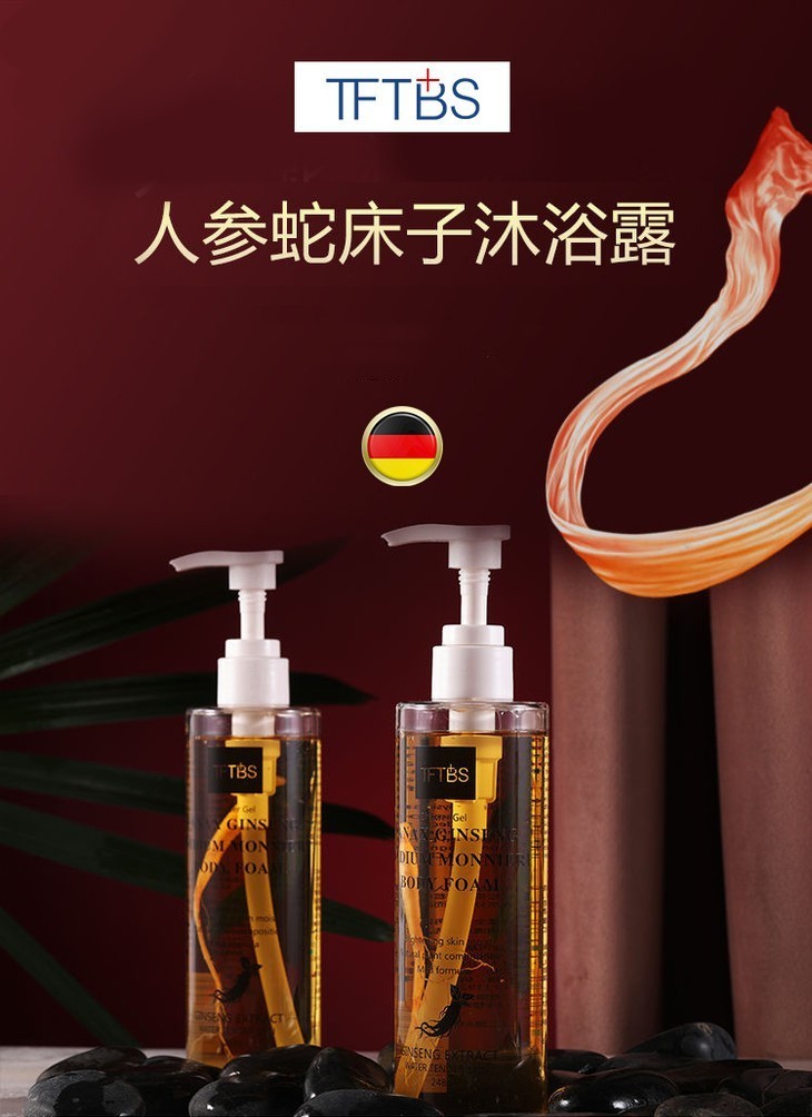 tftbs人参蛇床子沐浴露248g瓶2瓶优惠装已减33