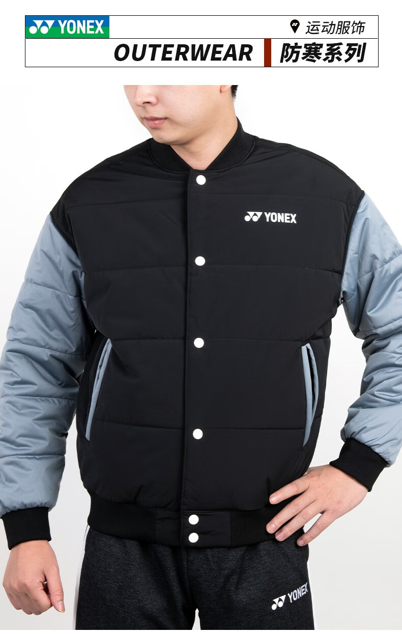 yonex尤尼克斯羽毛球服2021年新款yy防寒系列外套190031黑色男款m