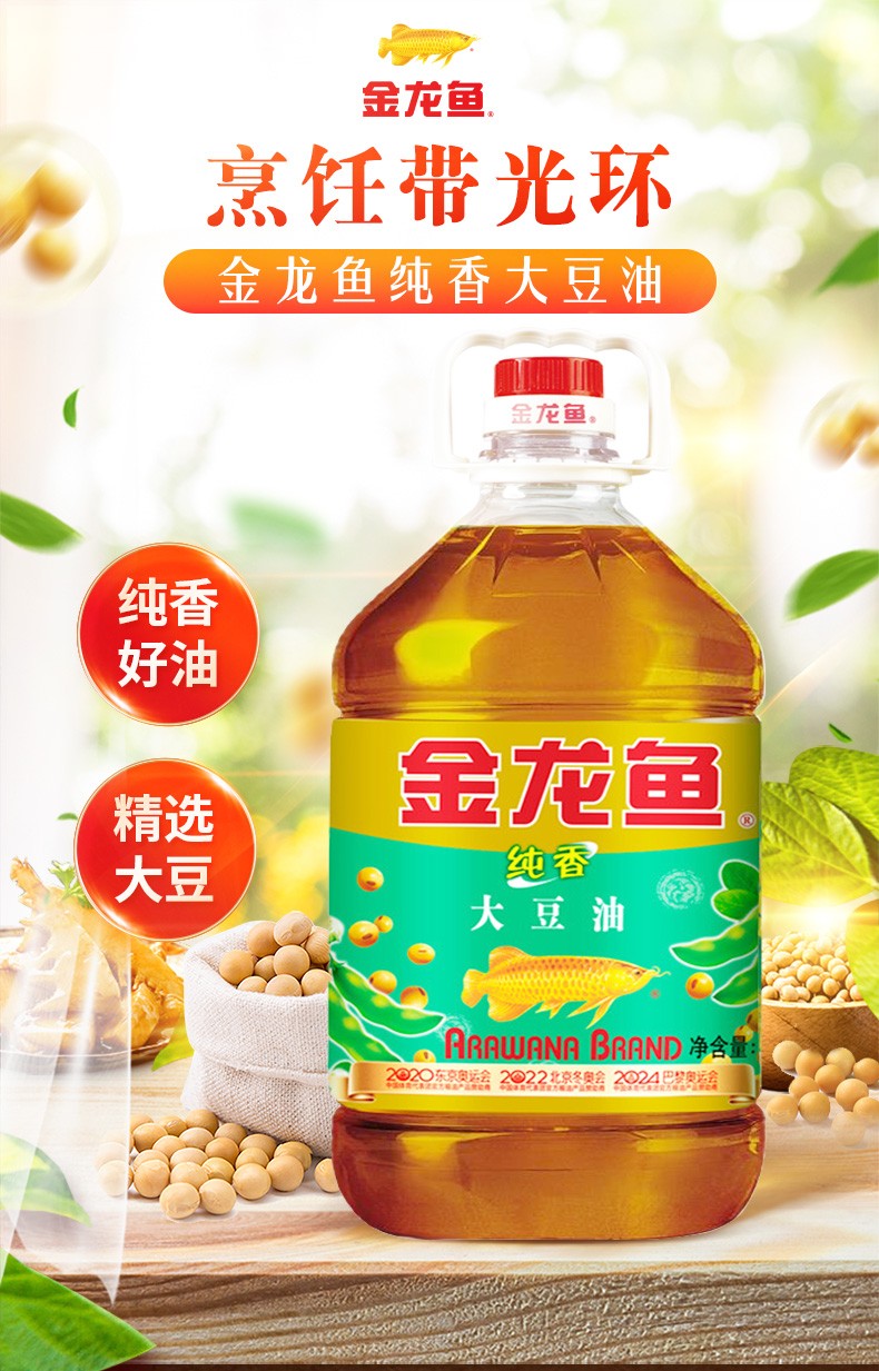 金龙鱼纯香大豆油5l家用大桶食用油植物油炒菜烹饪油炸三级豆油纯香大