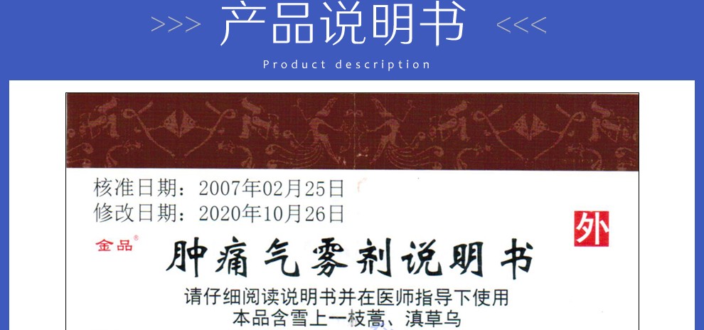 云南白药 金品 肿痛气雾剂 42g 痛风关节炎 3盒