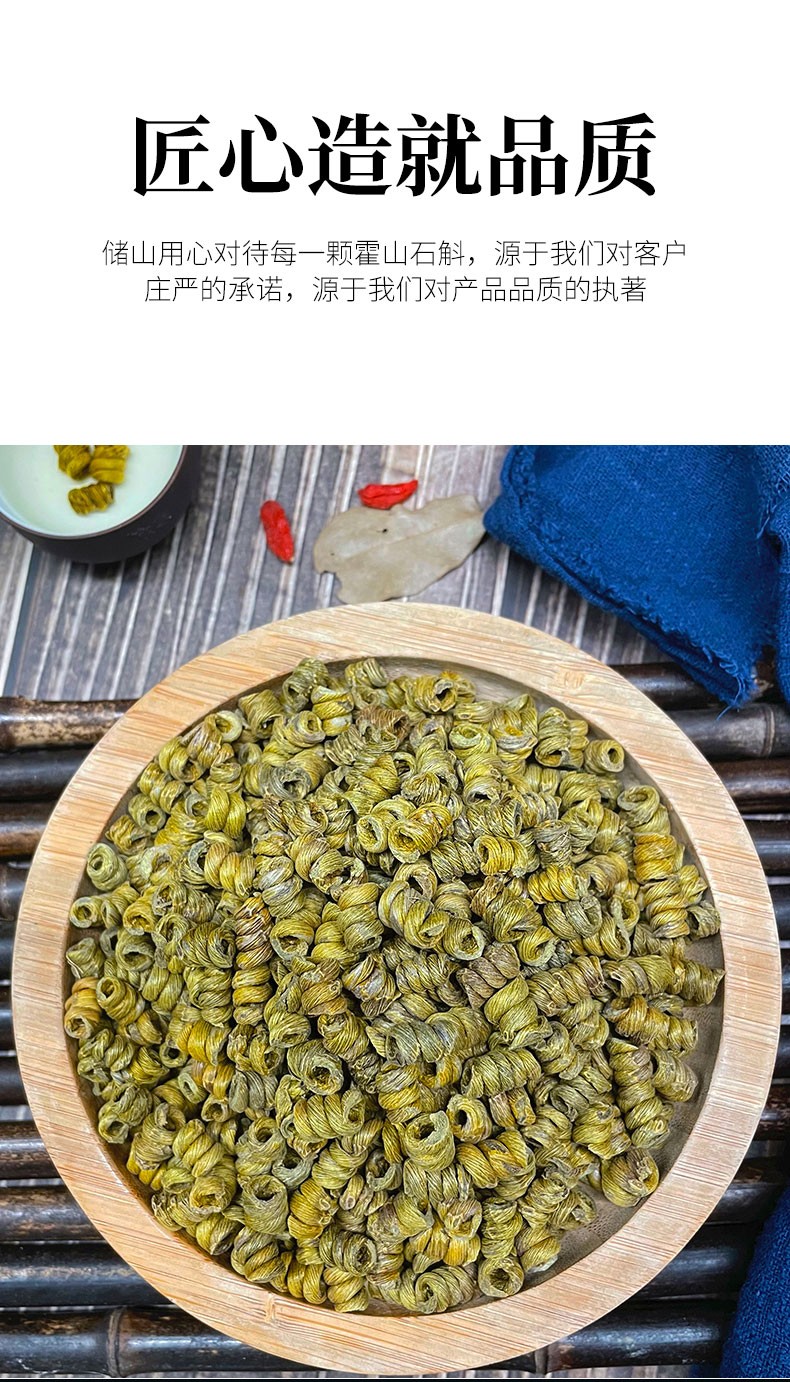 霍山馆正宗霍山铁皮石斛枫斗鲜条三年生泡水煲汤10g