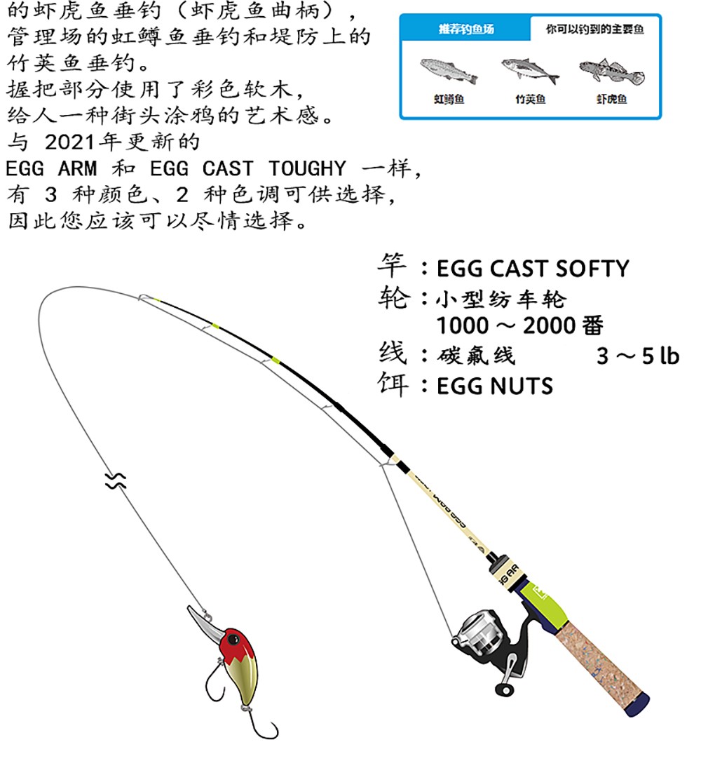 日本jackallegg路亚竿冰钓竿新手户外亲子女生儿童路亚竿马口微物白条