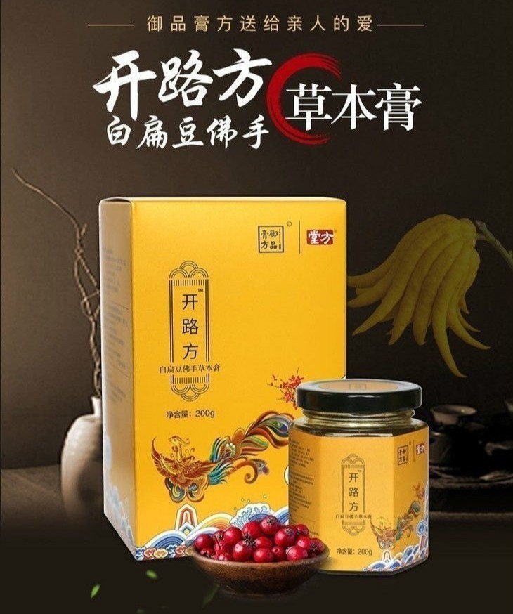 堂方开路方御品膏方白扁豆佛手草本膏200g瓶2瓶优惠装