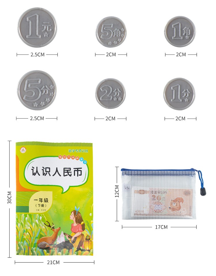 人民币教材元角分教具认识人民币学习用具教学钱币教学专用87纸币60