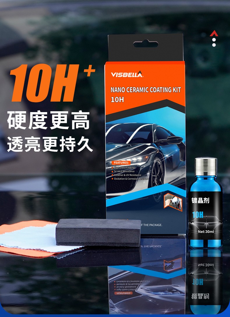 汽车镀晶液车漆镀晶纳米镀晶液液体玻璃镀晶剂封釉水晶剂高硬度镀晶剂