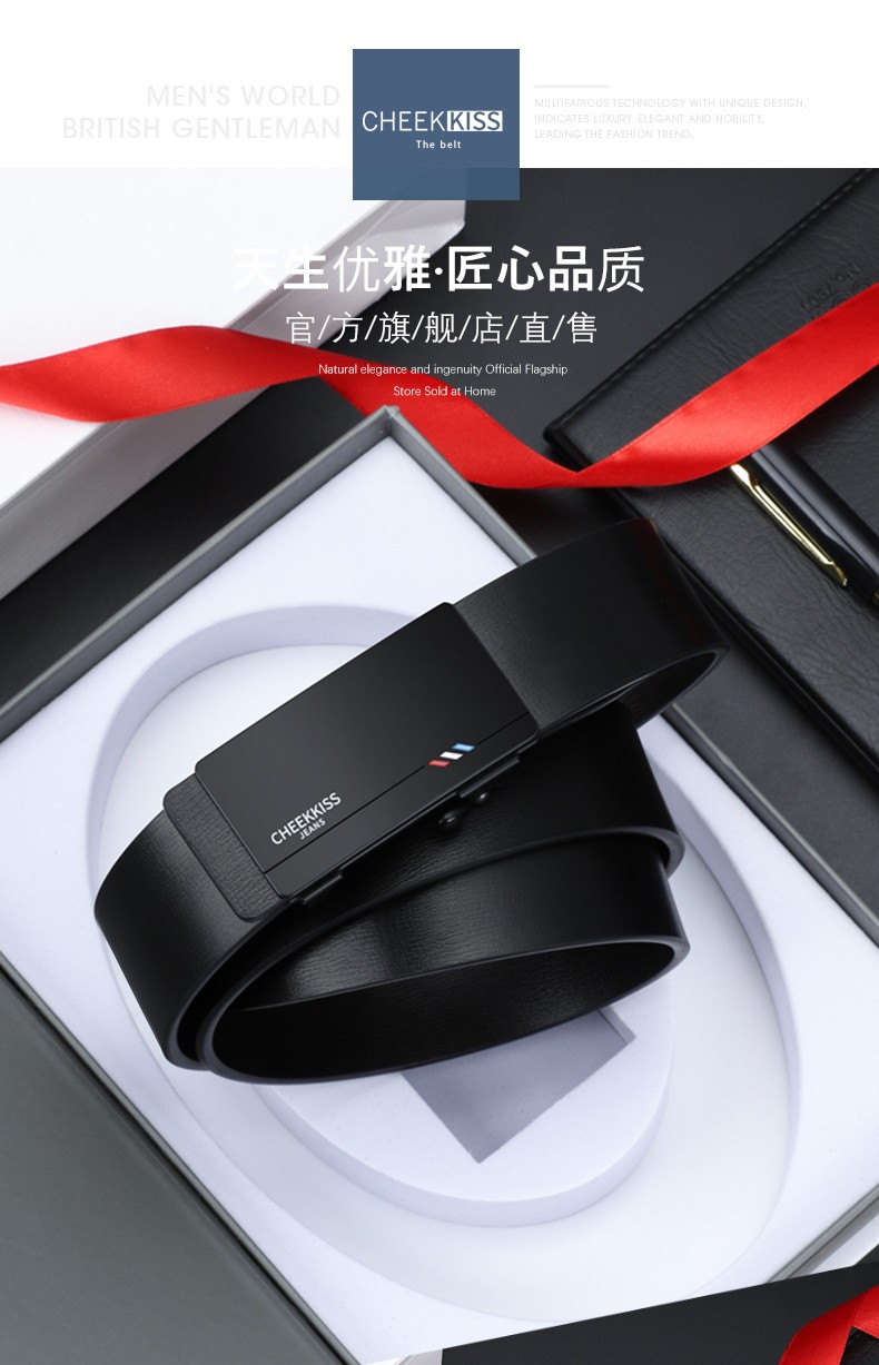 cheekkiss内扣皮带男真皮纯牛皮自动扣年轻人男士腰带裤带潮949949