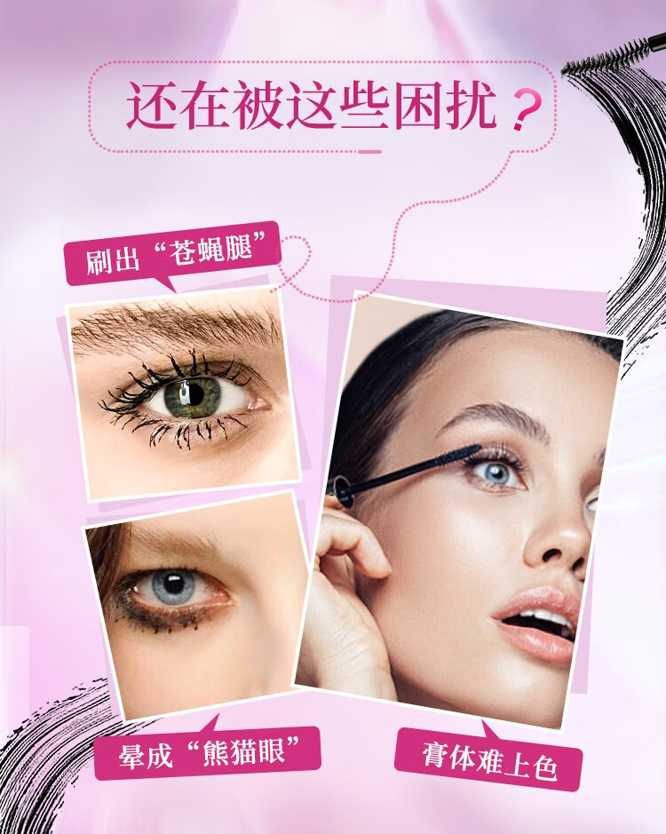 奇士美kissme花盈美蔻升级版纤长卷翘优质防水睫毛膏6g01曜石黑二代