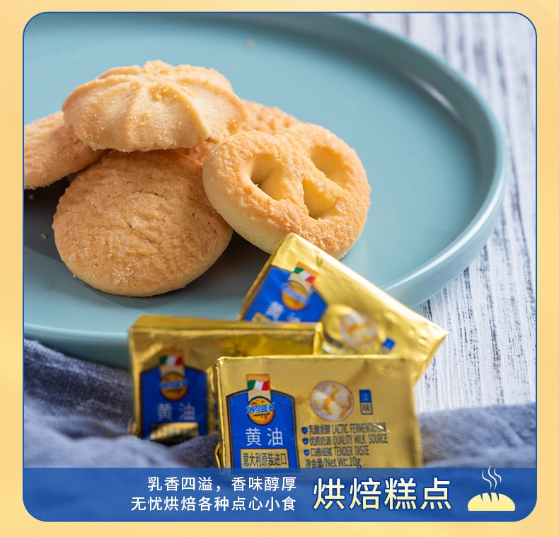 妙可蓝多妙可蓝多黄油淡味100克