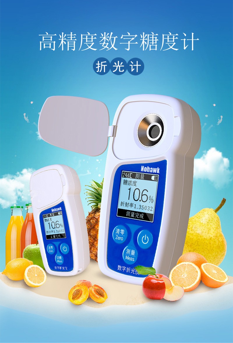 暗鹰测糖仪水果高精度甜度测试仪葡萄测糖仪器糖分检测仪测数显糖度