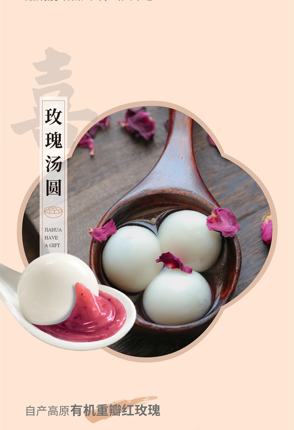 嘉华四喜汤圆速冻汤圆冷冻玫瑰黑芝麻花生糖腿榛子巧克力紫米红豆汤圆