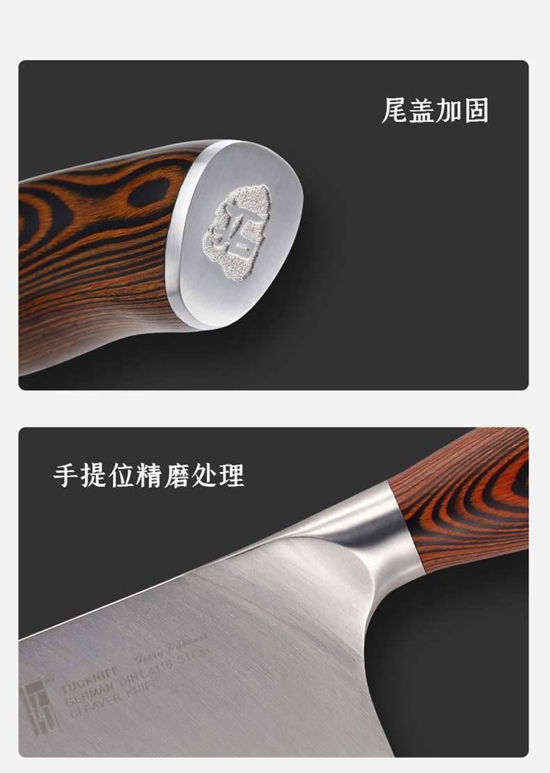 拓(tuobituo) 拓牌刀具火鸟系列菜刀德国进口钢材厨房切片刀切肉单刀