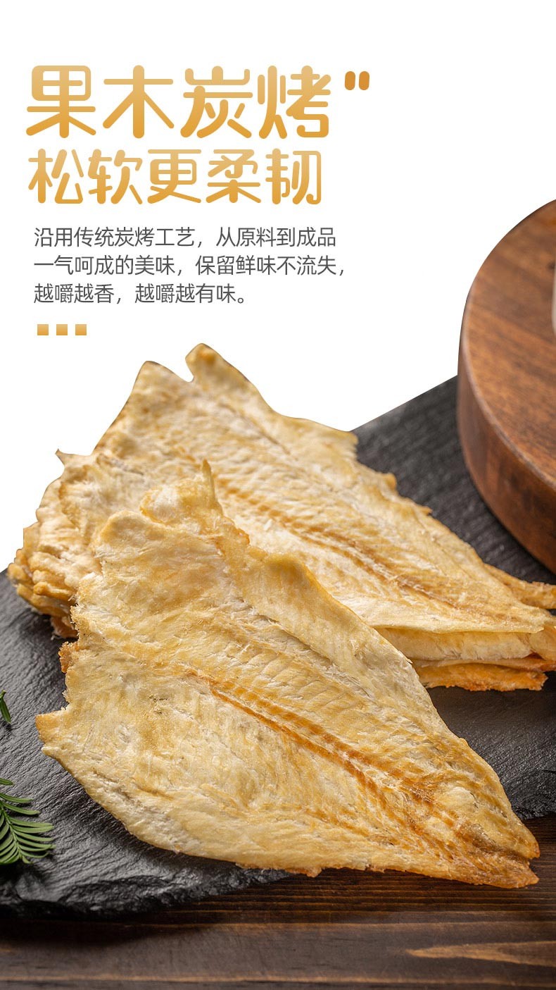 手撕鳕鱼片碳烤鱼片干即食海味特产海鲜零食网红休闲小吃鳕鱼片60g4包