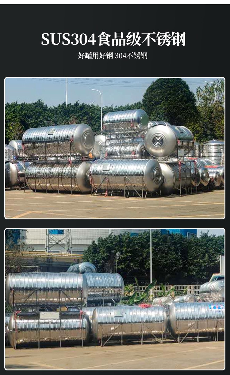 304不锈钢水塔卧式立式储水罐蓄水桶家用楼顶大容量水池加厚水箱2吨