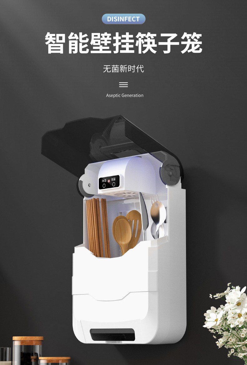 酷媳妇消毒筷子筒紫外线家用智能多功能壁挂式筷子消毒机可沥水筷笼子