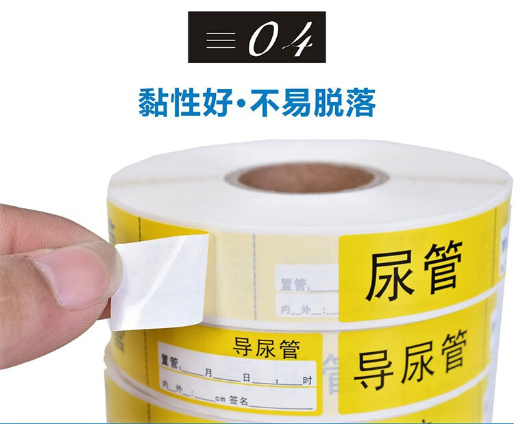 护理尿管导管标识医院用胃管不干胶深静脉管道药物引流管标签贴纸绿色