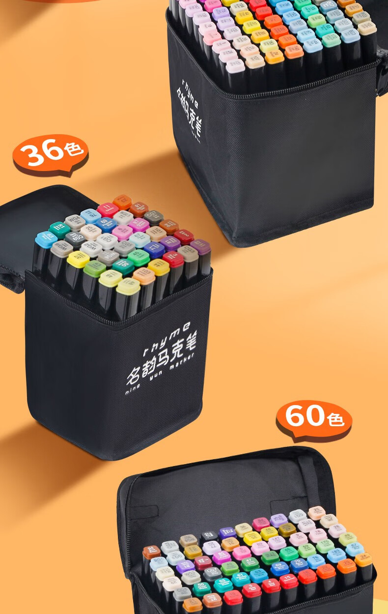 名韵马克笔套装学生用双头酒精性油性彩色绘画笔水彩笔动漫儿童绘画