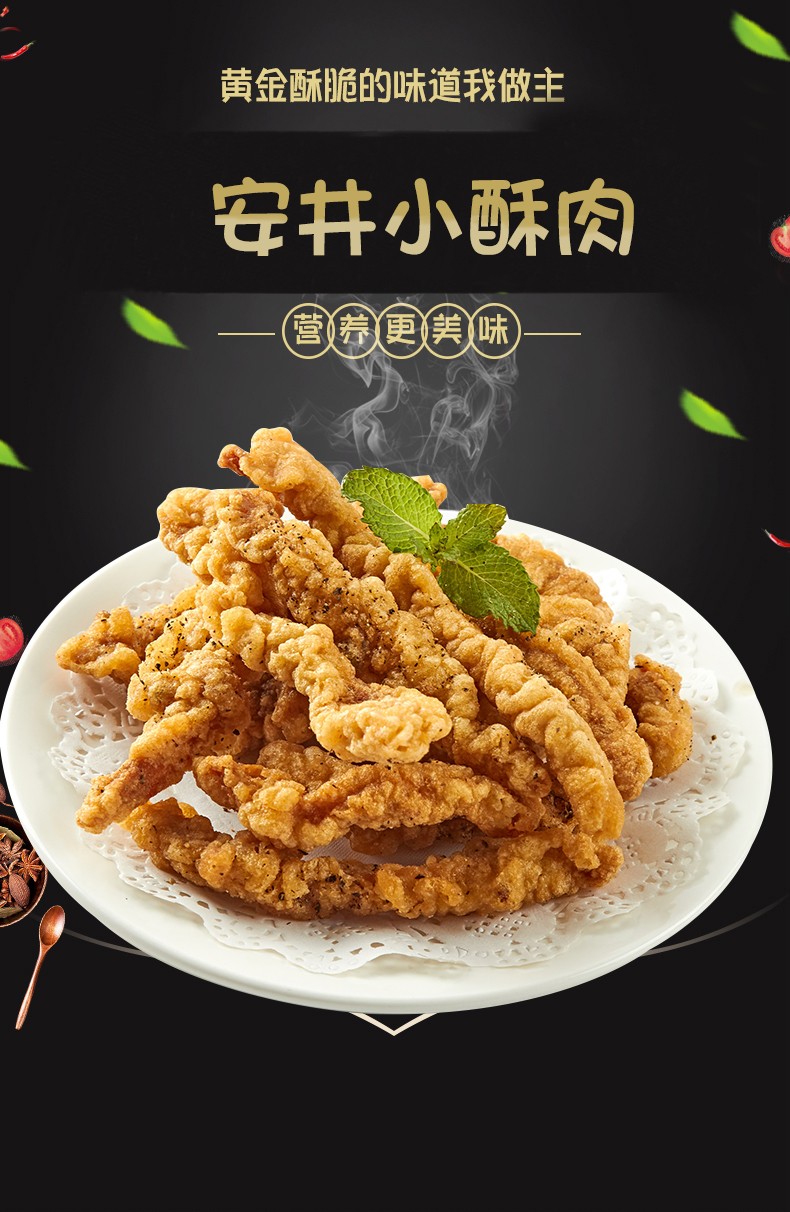 安井小酥肉1kg油炸半成品小吃休闲零食鸡肉猪肉大包装火锅2斤肉干商用