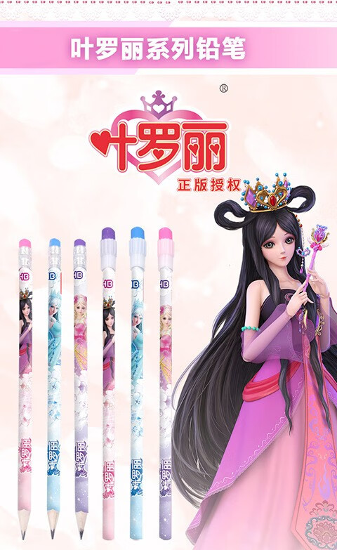 云水墨叶罗丽铅笔三角杆初学练写字可爱卡通女孩书写精灵梦动漫2b铅笔