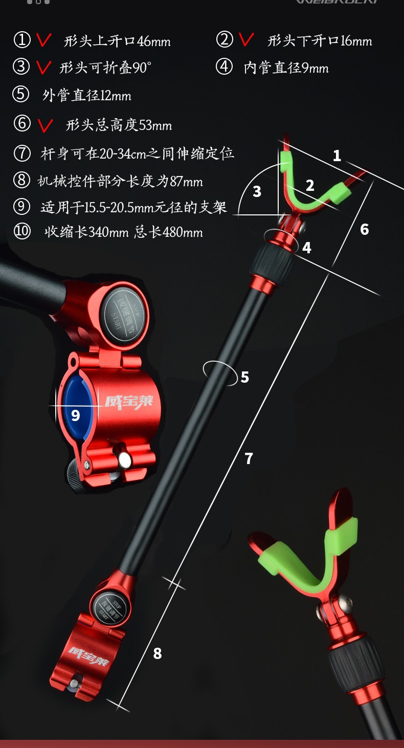 威宝莱 鱼竿支架 炮台支架 伸缩竞技支架杆 超轻超硬台钓鱼竿架 黑坑