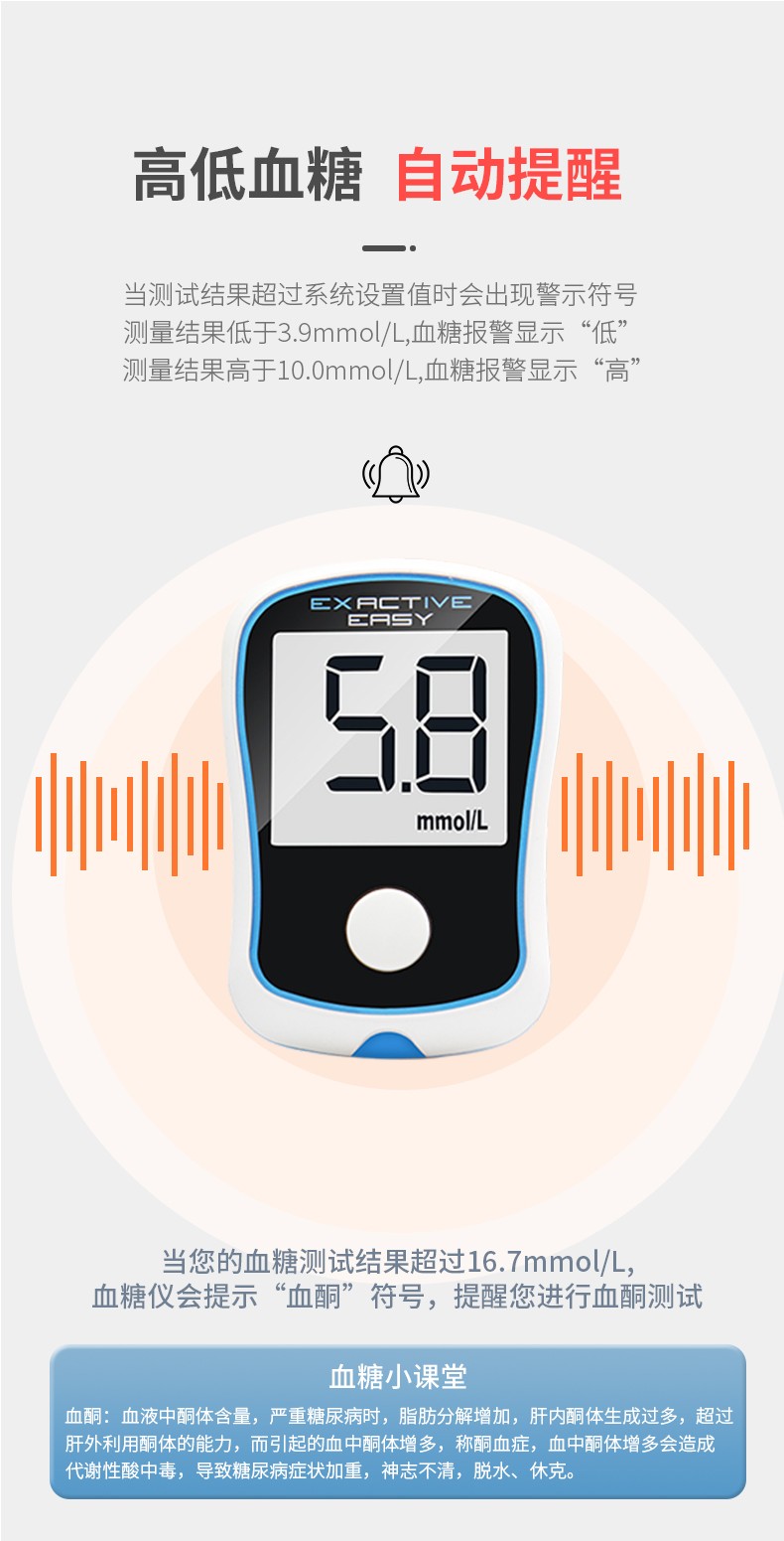 微泰倍稳3型血糖试纸血糖测试仪家用精准测血糖的仪器高血糖测试仪