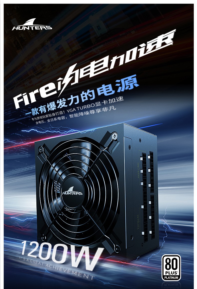 长城(great wall)白金全模组台式电脑电源 全日系/全电压/显卡供电