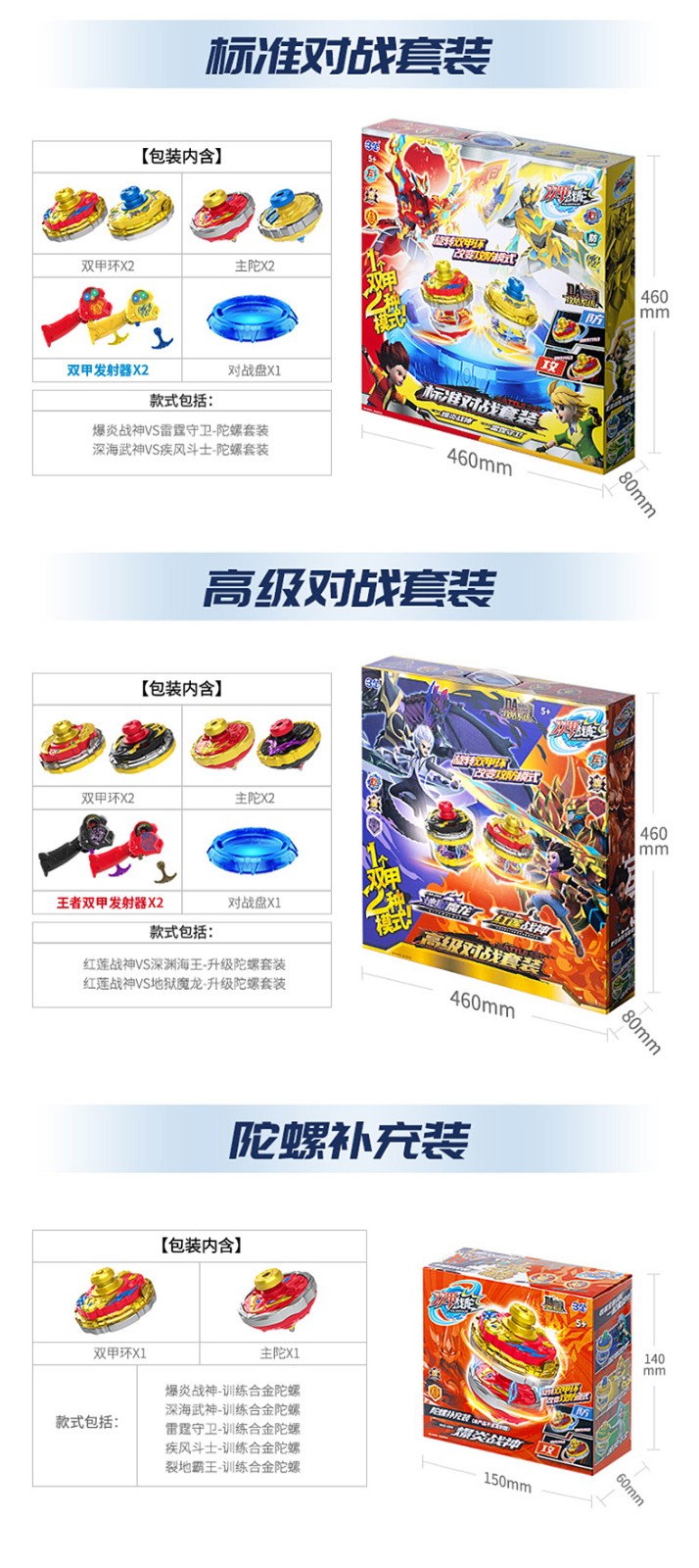 三宝双甲战陀超变战陀3陀螺玩具合金陀螺第三代战陀对战套装儿童玩具