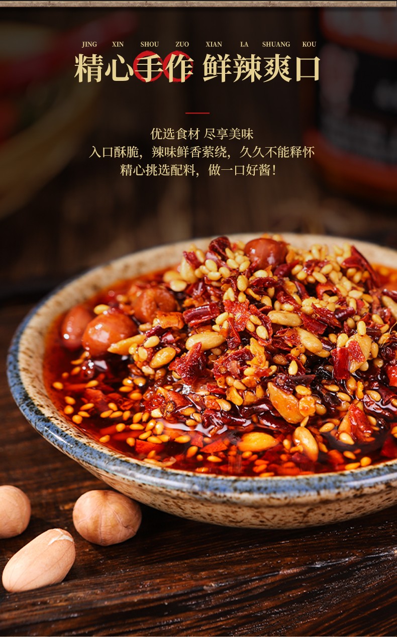 晶香辣椒酱下饭菜拌饭拌面酱调料调味品花生芝麻辣酱花生芝麻辣酱