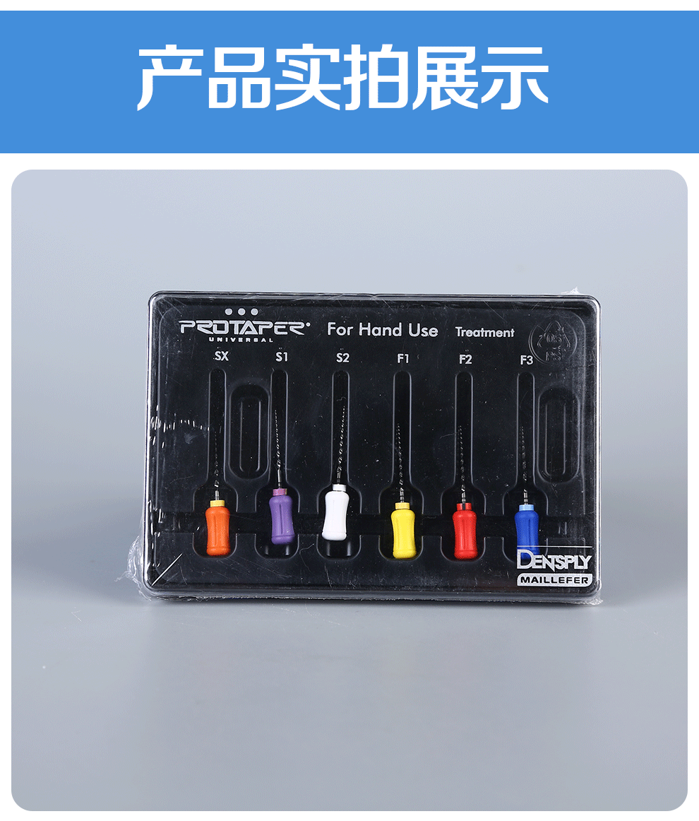 牙科登士柏protaper镍钛锉根管锉登士柏手用大锥度锉21mm25mm混号