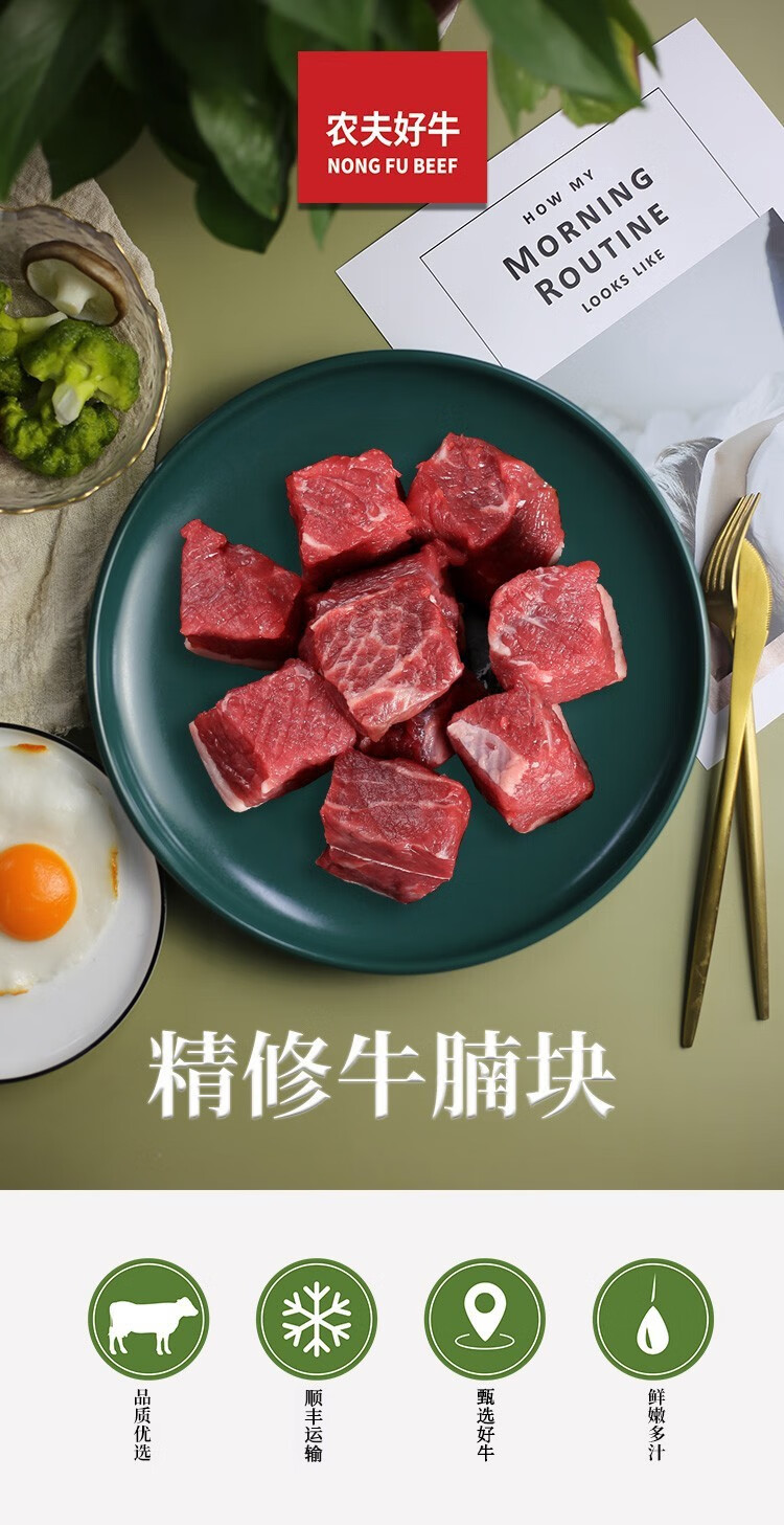 农夫好牛牛肉生鲜精修牛腩块500g咖喱红烧牛腩肉精修牛腩块500克2袋