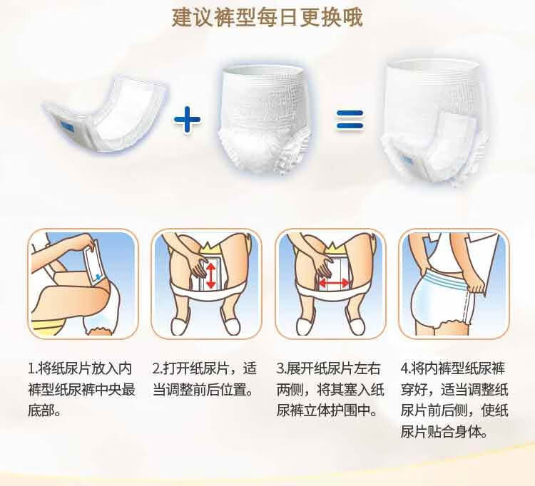 日本进口 尤妮佳乐互宜成人纸尿裤轻薄型轻快成人活动裤内裤型纸尿裤