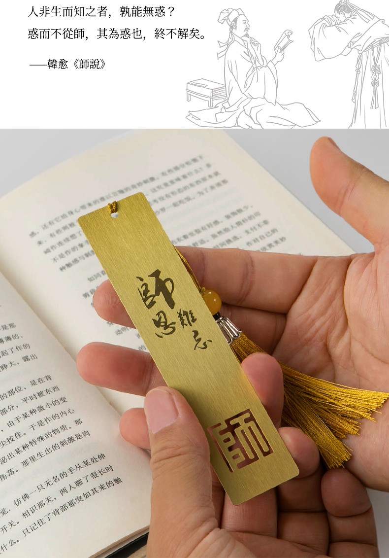 仰山楼2021新款教师节礼物女老师定制刻字黄铜书签金属中国风创意礼品