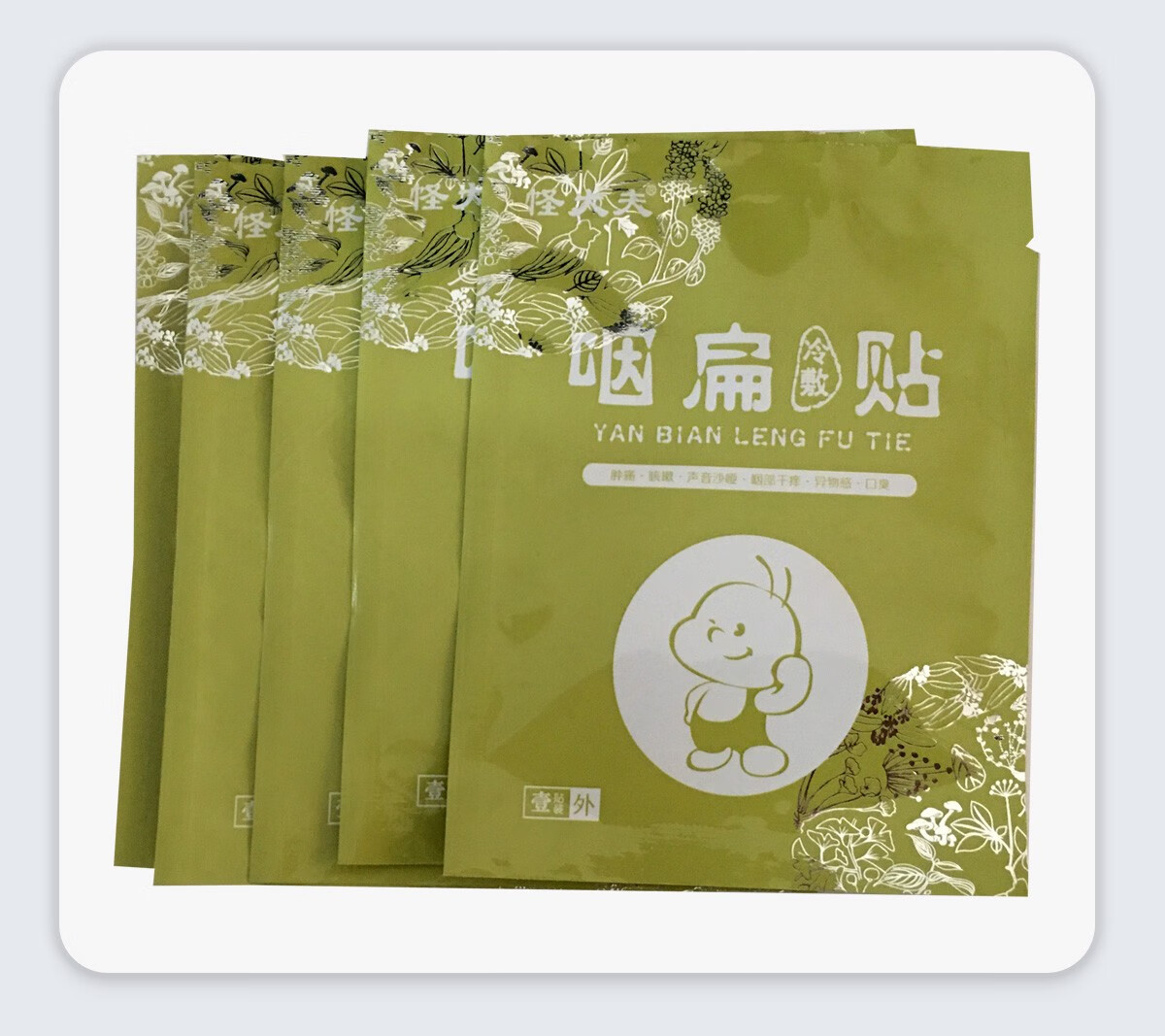 怪大夫咽扁贴冷敷贴用于儿童幼儿小儿因咽侯和扁桃体不适引起的咽喉