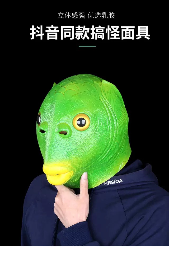 绿头鱼头套面具可爱搞怪搞笑鱼头怪怪绿鱼人网红全脸无味整蛊表演情人