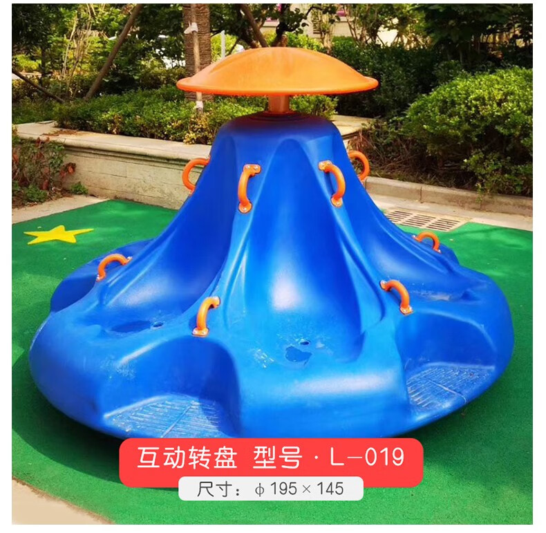 幼儿园旋转转椅儿童塑料木马公园小区广场游乐场大型户外飞蝶转盘三人