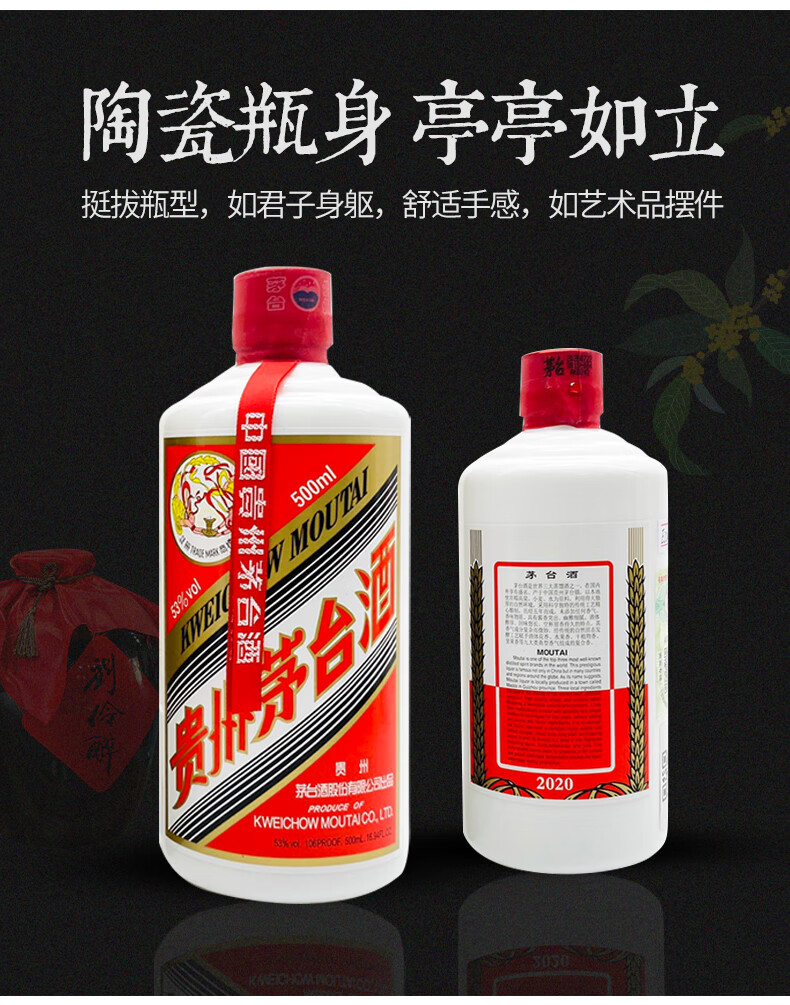 20202021飞天茅台酒国际出口版53度500ml瓶月份随机过节送礼佳品随机