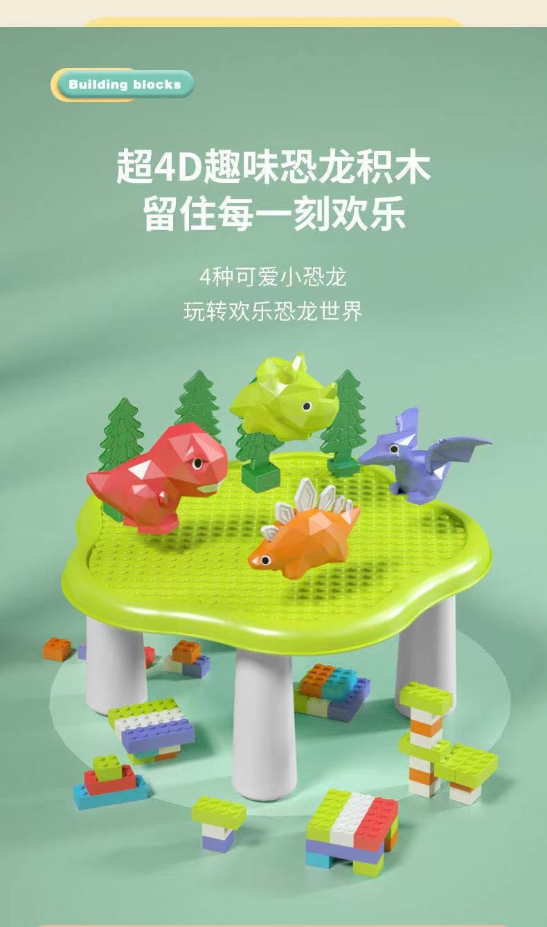 75918-儿童卡通4D恐龙乐园多功能小颗粒积木桌兼容玩具儿童拼装 蓝恐龙乐园4D积木桌+2恐龙+30颗积木-详情图