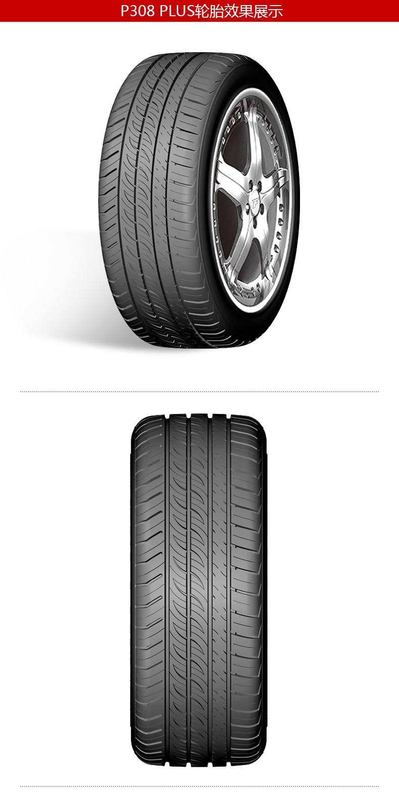 奥特瑞普轮胎p308plus花纹13寸口17560r13