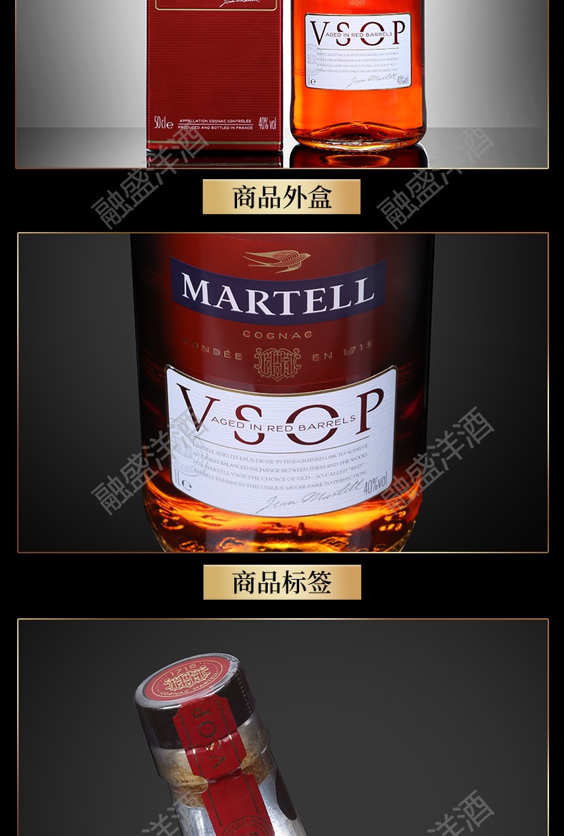 京东保税仓马爹利vsop赤木martell洋酒白兰地酒海外正品欧洲版1000ml