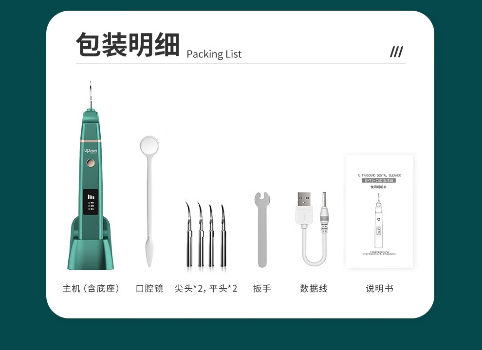 爱尔创upcera超声波洁牙器牙结石去除器洗牙器洗牙结石洁牙仪牙垢牙齿