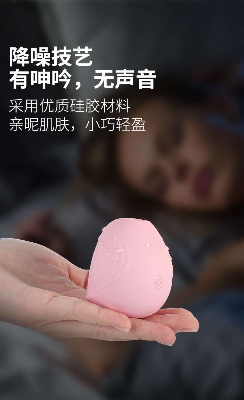 千度蜜 吮吸跳蛋女用自慰器无线舌舔跳弹女性乳房按摩器私处秒潮静音