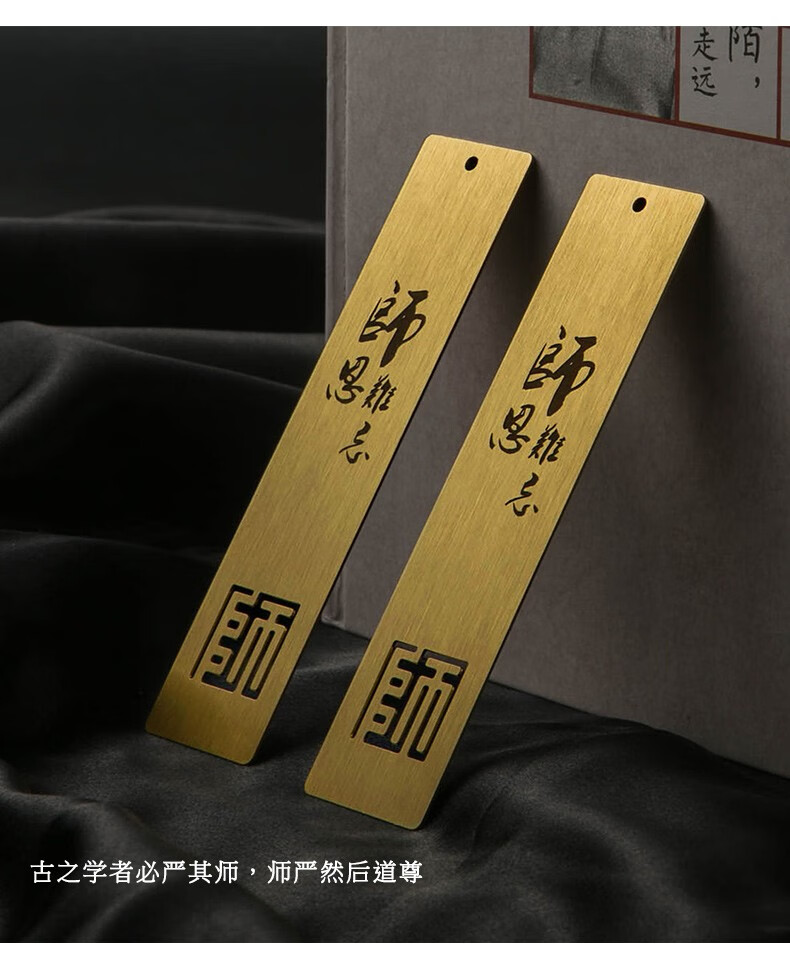 仰山楼2021新款教师节礼物女老师定制刻字黄铜书签金属中国风创意礼品