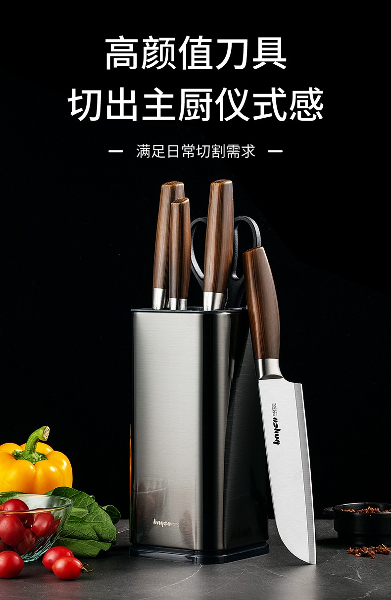 拜格厨具刀具套装切片刀斩骨刀水果刀多用刀厨房剪刀厨房6件套空心柄