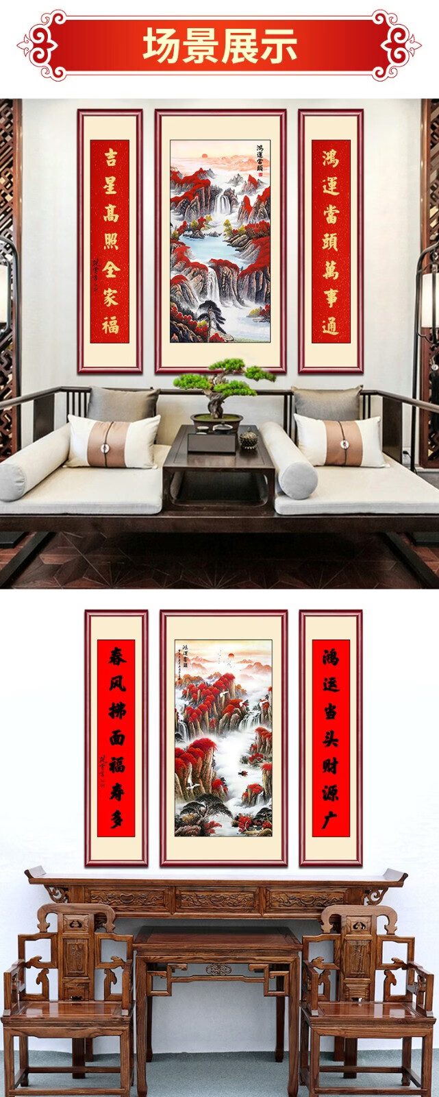 天尚喷画中堂画客厅挂画农村堂屋大堂鸿运当头山水画靠山国画对联中式