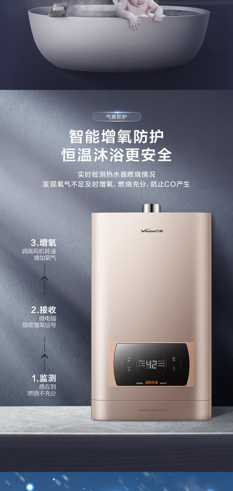 万和n25双防电墙燃气热水器jsq2513n2513升天然气