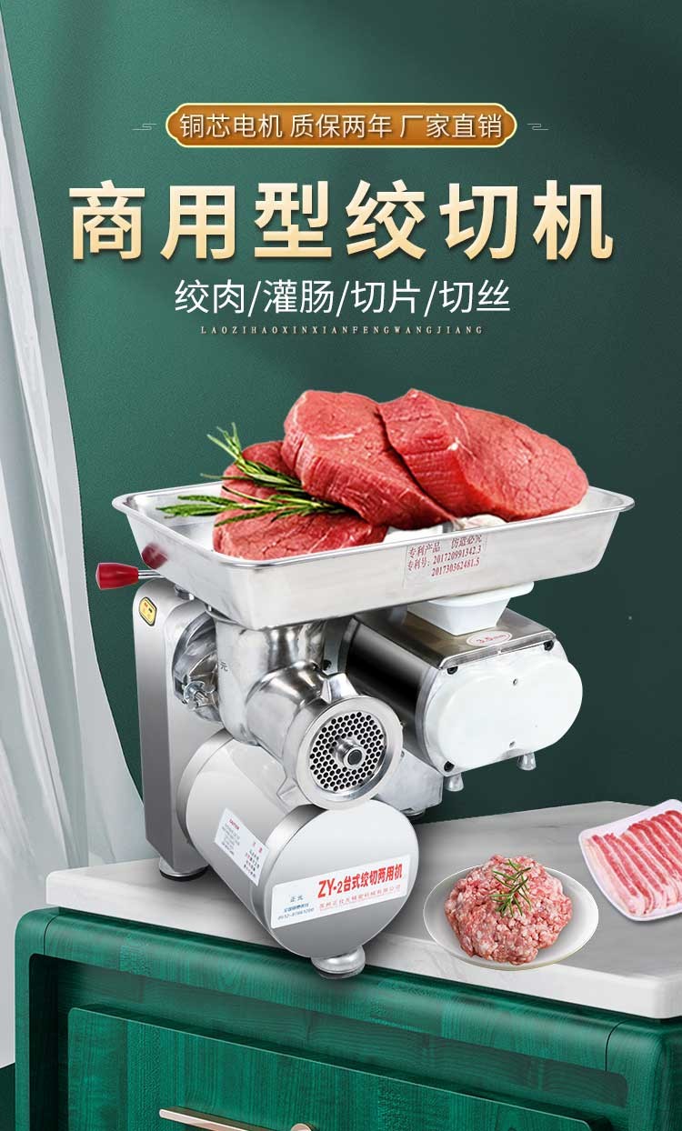 正元多功能绞肉机商用搅肉机大功率台式灌肠机切肉切片切丝机大功率