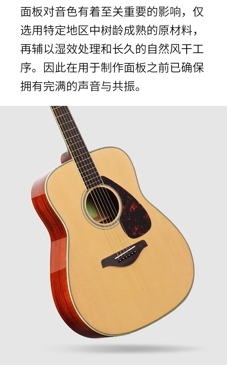 雅马哈(yamaha)fg820单板吉他面单民谣初学者电箱 fgx820c 电箱款